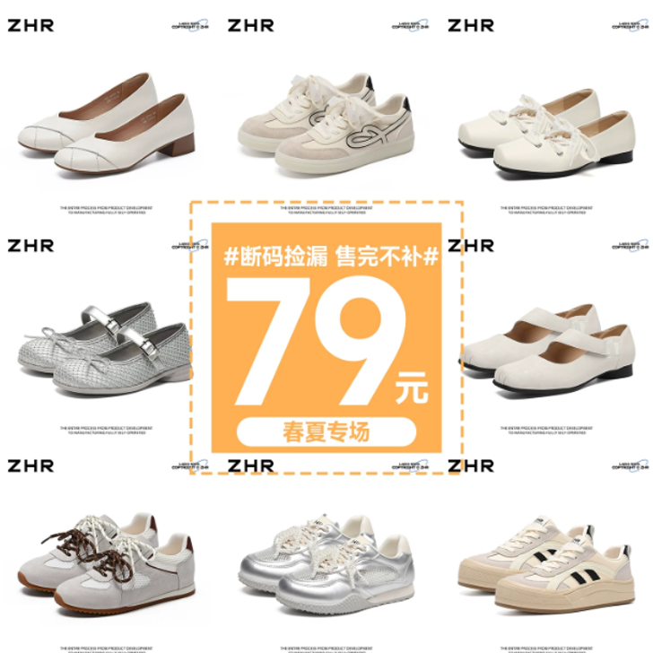 【79合集】ZHR则则福利钜惠度假凉鞋春夏板鞋德训女鞋售完不补！
