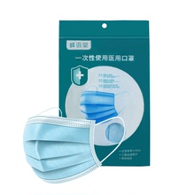 蜂语堂50只医用级高品质口罩