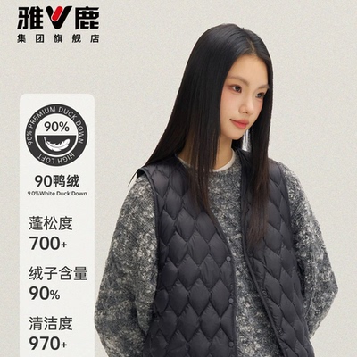 雅鹿羽绒马甲女士轻薄款外套秋冬