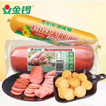 快来！爆款回货啦 !!!速冲！！金锣大里昂烤肠券后-6元包邮
