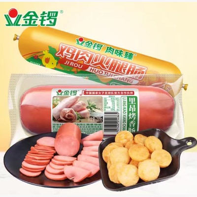 火腿肠组合配餐切片美食下酒菜