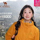 骆驼 男女同款冲锋衣 立减+券后339元包邮