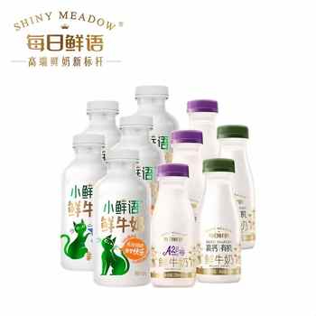 每日鲜语鲜牛奶450ml*5瓶+有机250ml*2瓶+A2β250ml*3瓶高钙新鲜实付44.7元到手包邮 每日鲜语鲜牛奶450ml*5瓶+有机250ml*2瓶+A2β250ml*3瓶高钙新鲜实付44.7元到手包邮