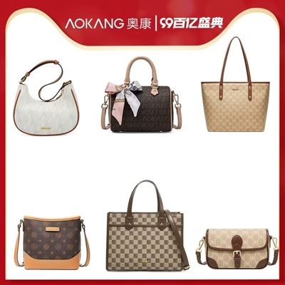 奥康女包高级时尚包包