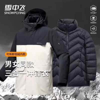 雪中飞男士冬季连帽羽绒服