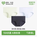 Sensorylife旗舰店•新疆长绒棉内裤