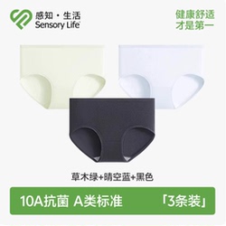 Sensorylife旗舰店•新疆长绒棉内裤