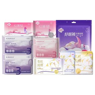 软风研究社卫生巾组合9包