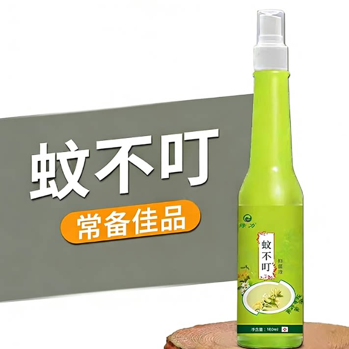 蚊不叮喷雾户外野外防叮咬液花露水官方旗舰店正品