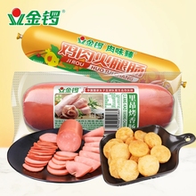 【金锣】里昂烤香肠火腿肠 220g*5根
