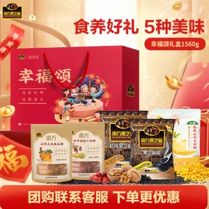 老品牌童年味！！南方黑芝麻年货礼盒合集