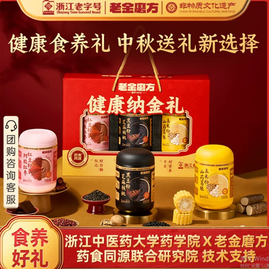 中秋送礼就选它！认准胖东来在售品牌！