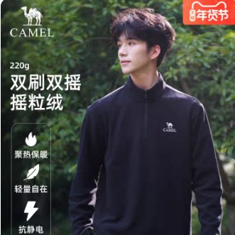 骆驼官方旗舰店立领抓绒衣