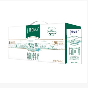 蒙牛特仑苏有机牛奶苗条装250ml*12盒