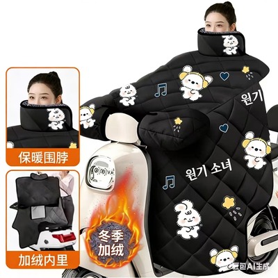 冬季加绒加厚挡风被护脖侧翼款保暖防寒防风电动车挡风被
