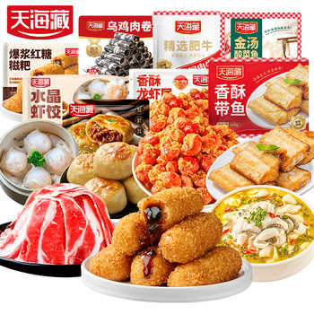 天海藏年货酸菜鱼乌鸡卷肥牛片等多种食材轻松烹饪美味食材大集合实付99.9元到手包邮