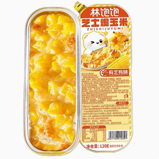 林饱饱旗舰店•芝士牛肉卷