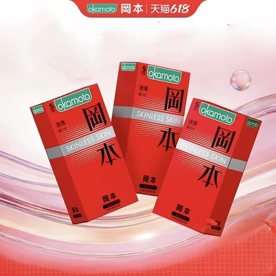 冈本经典SKIN系列-激薄