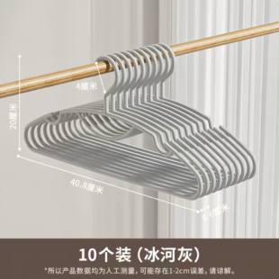 家用好物，禧天龙衣架10个