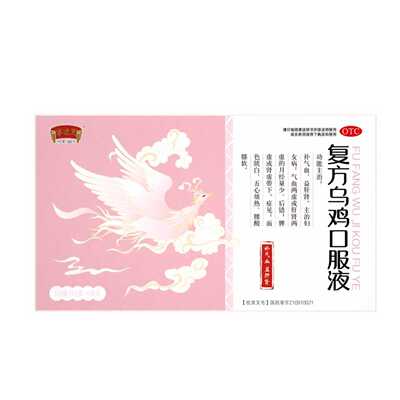 【半边天】复方乌鸡口服液10ml*8支/盒