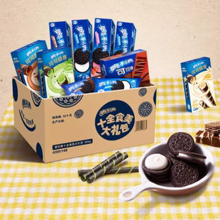 奥利奥十全食美零食礼包693g