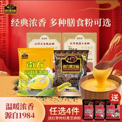 南方黑芝麻冲泡代餐合集