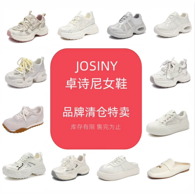 Josiny/卓诗尼法式玛丽珍鞋女透气通勤百搭网面单鞋老爹鞋小白鞋