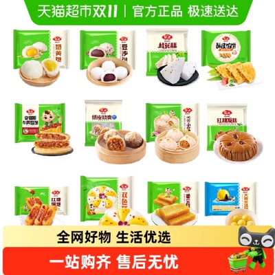 安井豆沙包面包子速食