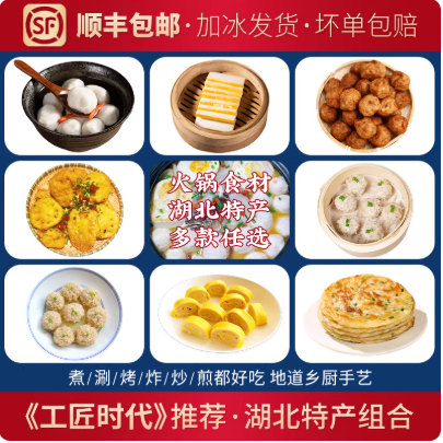 【多件任选】鱼丸手工鱼糕炸藕夹炸藕丸珍珠肉丸蟠龙菜葱油饼火锅