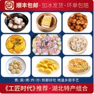 煮烤涮炸炒煎都可以！湖北特产合集！