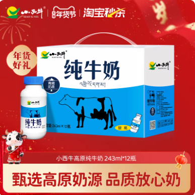 下拉！瓶装奶天花板小西牛都是新日期!