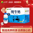 下拉！瓶装奶天花板小西牛都是新日期!