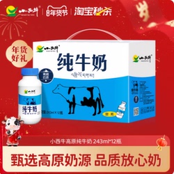 下拉！瓶装奶天花板小西牛都是新日期!