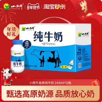 下拉！瓶装奶天花板小西牛都是新日期!