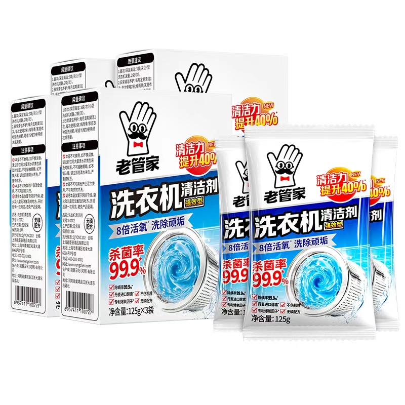 洗衣机不清洗，衣服等于白洗！