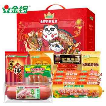 新年送肠,长长久久!金锣旗舰店肉食春节礼盒券后45.9元包邮 新年送肠,长长久久!金锣旗舰店肉食春节礼盒券后45.9元包邮