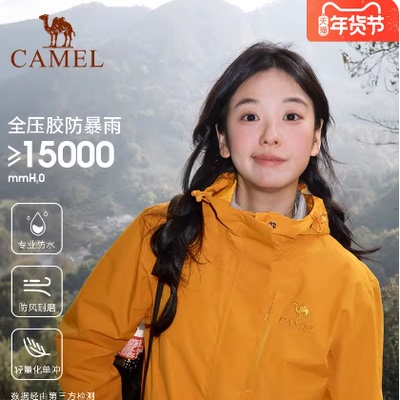 [王俊凯同款]骆驼户外王者凯甲冲锋衣女单冲2025新款外套男登山服