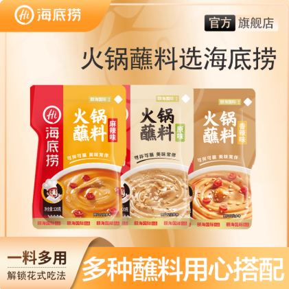 跟店里的味道一样！海底捞火锅蘸料合集!