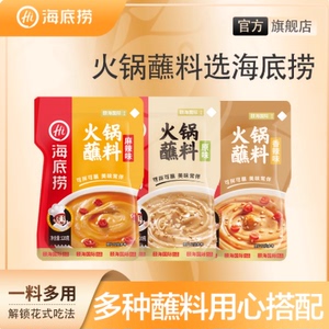 跟店里的味道一样！海底捞火锅蘸料合集!