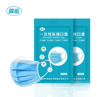 【爆卖75万件】高品质医用口罩100只装