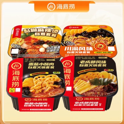 海底捞自热自煮小火锅自热