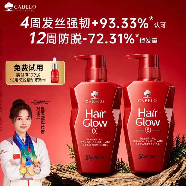 胖东来同款！卡蓓诺去屑止痒洗发水350ml