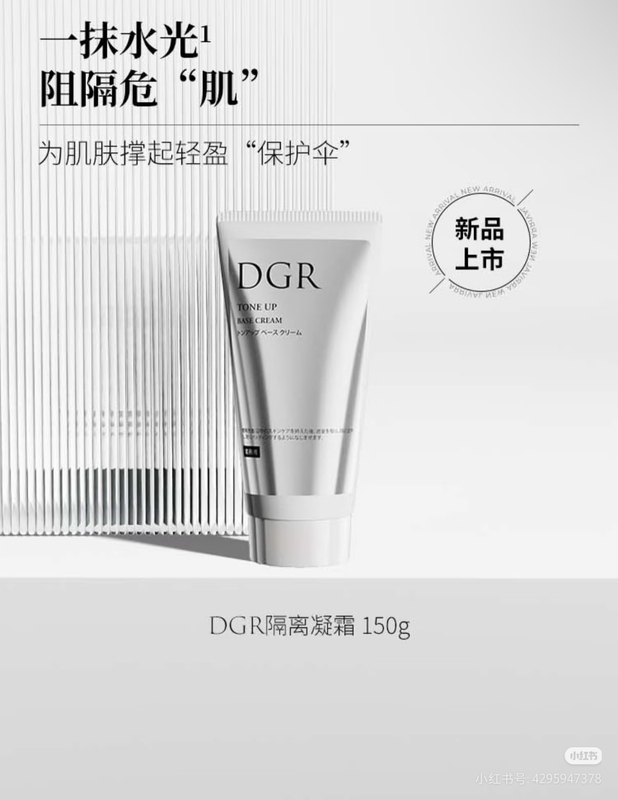 Chengmei Imported Dgr Isolation Cream 150g Hospital-Sized Moisturizing and Hydrating Genuine Product to Brighten Skin Tone New Product Chengmei Imported Dgr Isolation Cream 150g Hospital-Sized Moisturizing and Hydrating Genuine Product to Brighten Skin Tone New Product