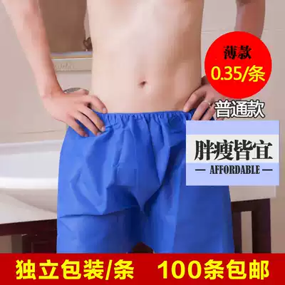 Men's disposable shorts beauty salon sweat steamed boxer pants sauna foot bath underwear large size non-woven oil pressure pants