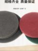 6/7/8/ 9inch Self-Adhesive Scouring Pads for Tile Wax Removal, Floor Stone Cleaning, Polishing, Rust Removal, and Scouring Pads