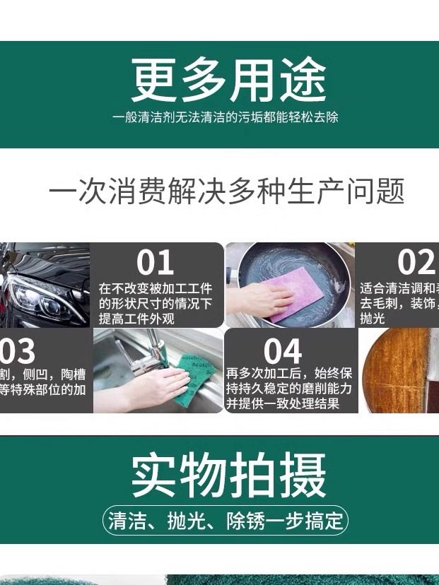 Thickened Industrial Scouring Pad, Stainless Steel Polishing and Rust Removal, Emery Pot Wiping Artifact, Kitchen Iron Plate Decontamination