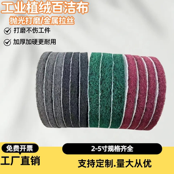 Scouring Pad 2inch 3inch 4inch 5inch Round Self-Adhesive Flocking Industrial Scouring Pad Stainless Steel Wire Drawing Cloth for Grinding and Polishing