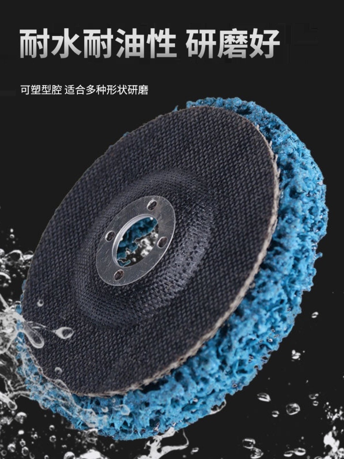 Black Diamond Grinding Disc for Car Stainless Steel Repair Grinder Rust Removal Nylon Metal Paint Polishing Wheel Polishing Disc