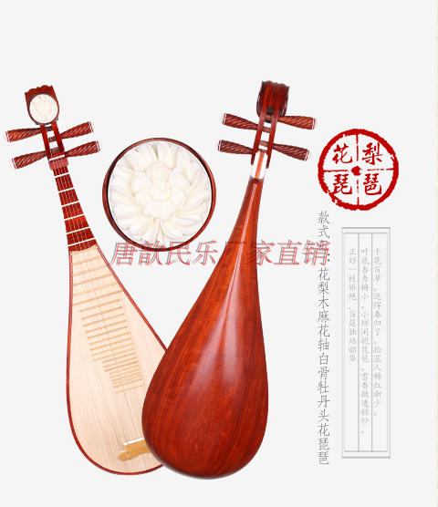 Gỗ gụ chuyên nghiệp gỗ hồng đánh bóng nhà máy sản xuất nhạc cụ quốc gia người lớn trực tiếp 琵琶 gửi phụ kiện các loại đàn cổ cầm