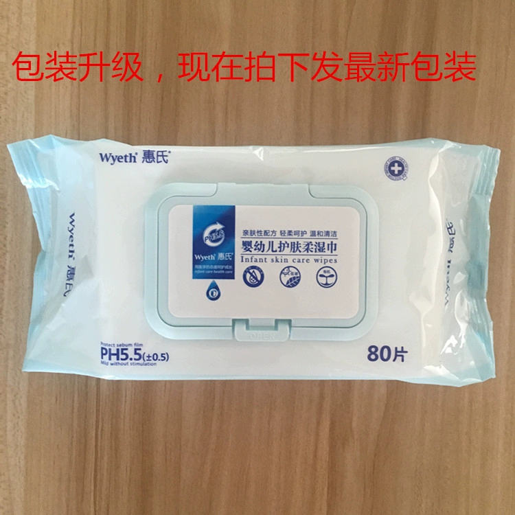 Wyeth Baby Wipes Khăn lau tẩy trang Baby Soft Wipes Chăm sóc da sơ sinh Khăn lau 80 miếng - Khăn ướt